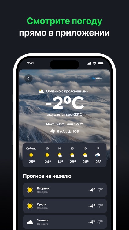GeshGo: Весь Шерегеш в кармане screenshot-4
