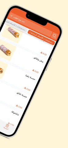 لياح | Layah screenshot