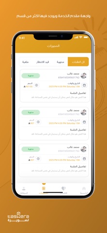 taswera - تصويرة screenshot