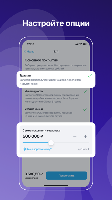 Пульс Жизни Screenshot