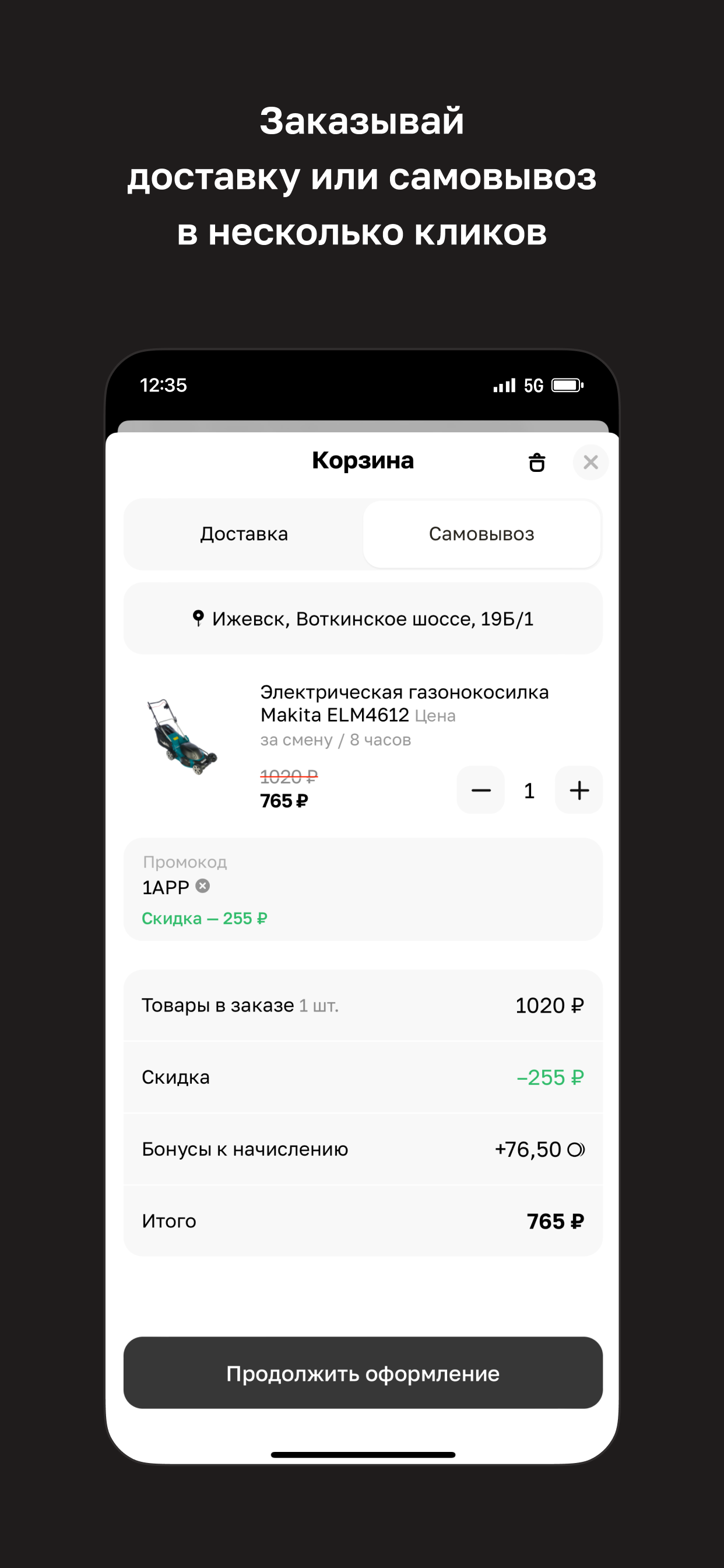 Стройшеринг