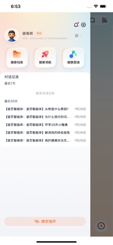 iTwins screenshot