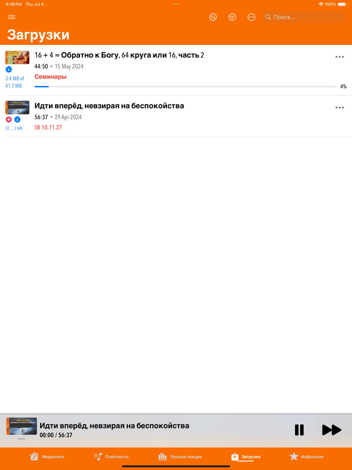 Бхакти Викаша Свами