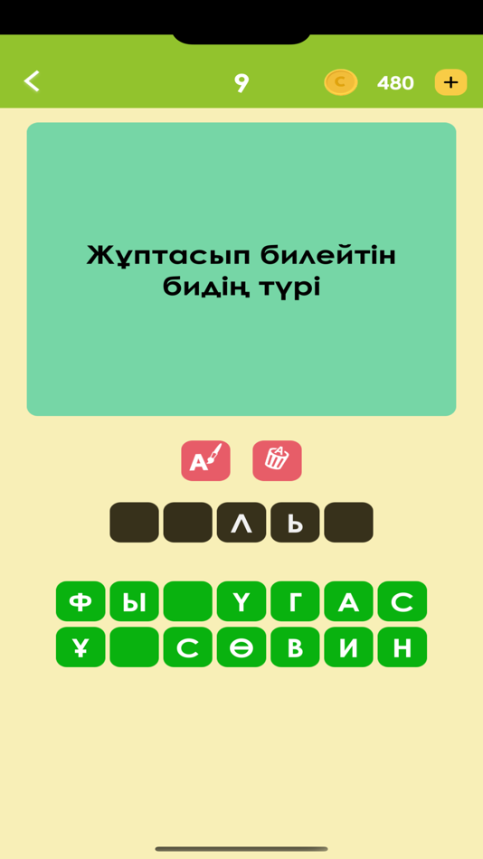 #7. Логикалық ойындар мен сұрақтар (iOS) Podle: Daulet Seyilbek