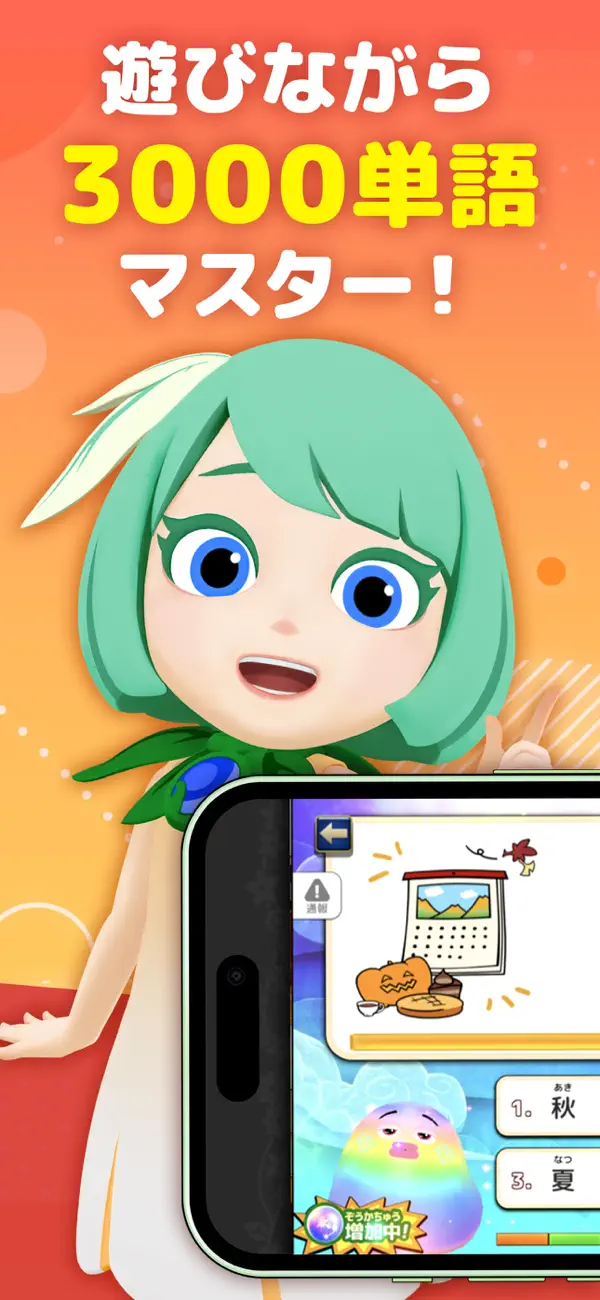 Screenshot #1 pour 英検も！AI英語ゲーム マグナとふしぎの少女｜英単語・英会話