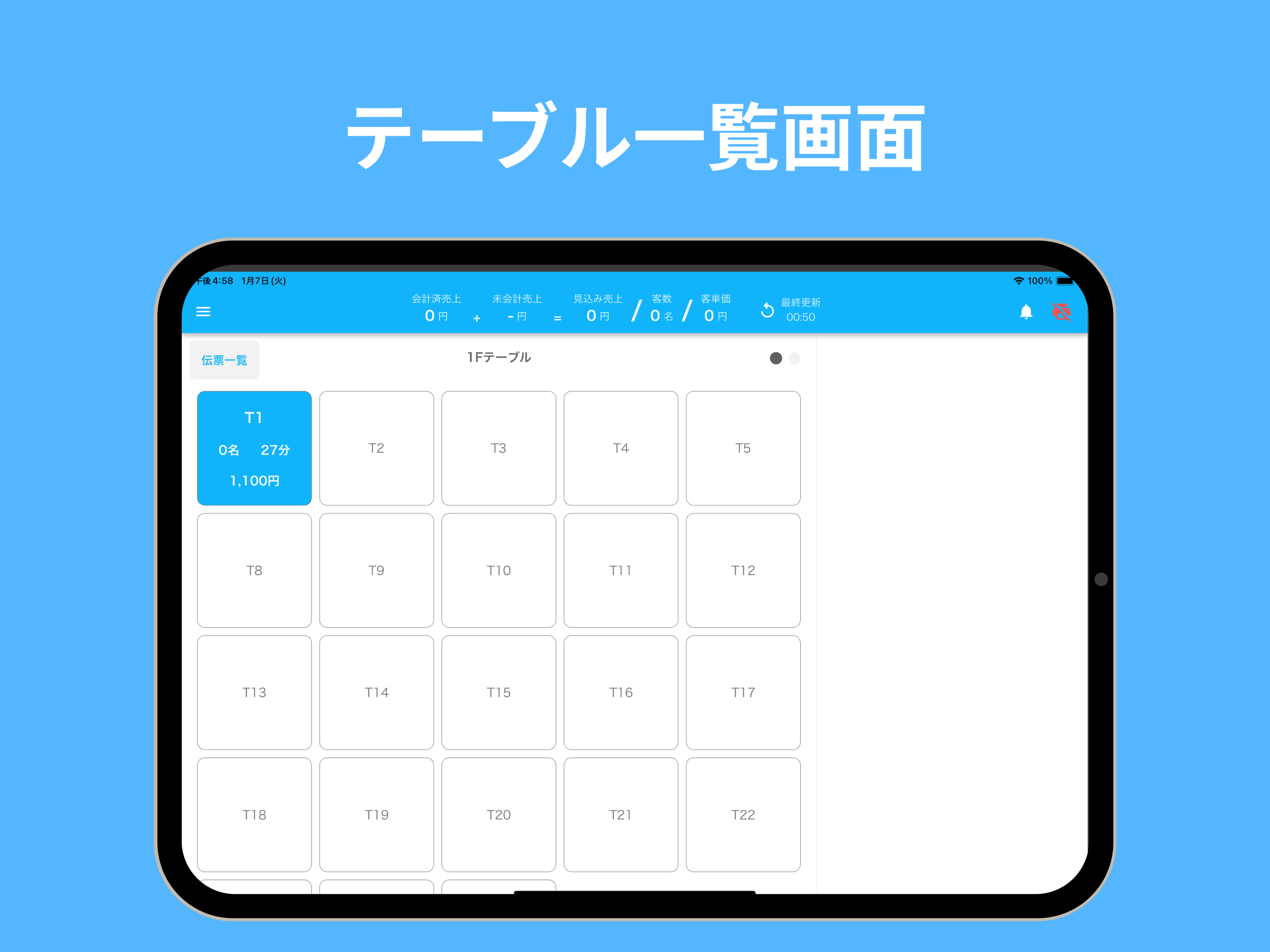 レジ-スマートディッシュ screenshot 4