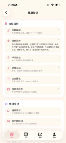 来了么您 screenshot
