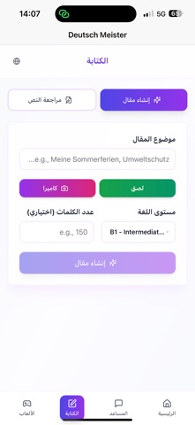 Deutsch Meister screenshot