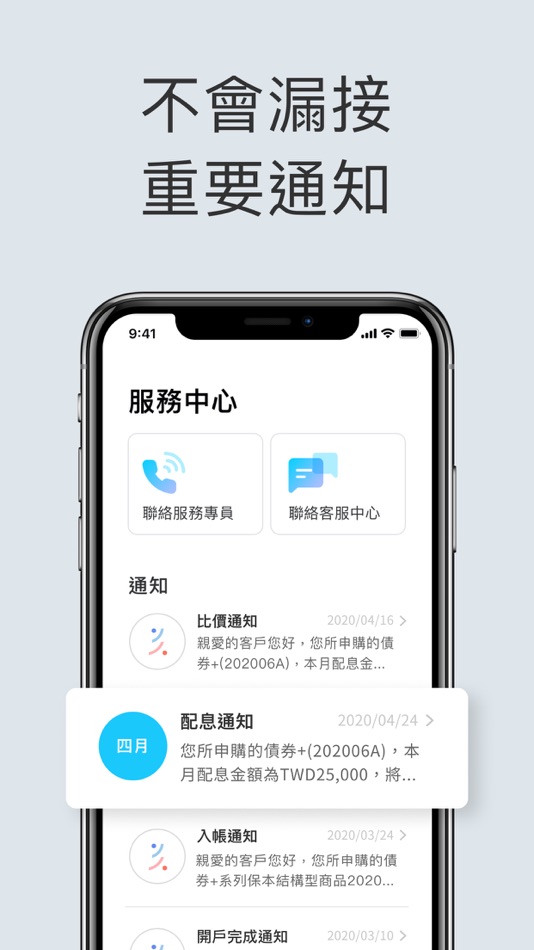 #4. 美好金融 (iOS) 由: GOOD FINANCE SECURITIES CO., LTD.