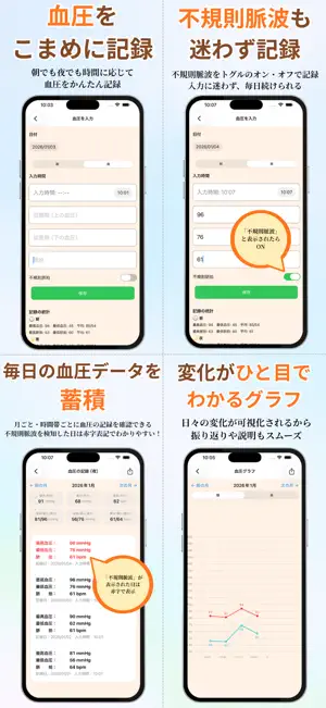 たいちょうメモリー screenshot 4