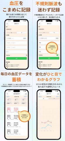 たいちょうメモリー screenshot