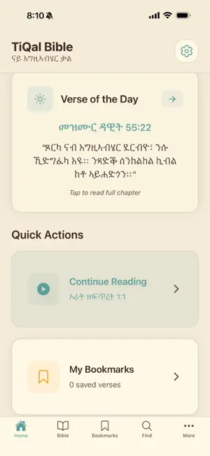 Tigrinya Amharic Bible screenshot 1