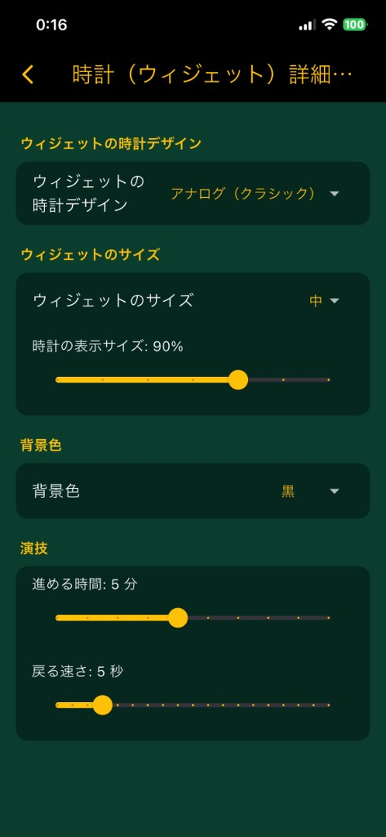Magic Clock screenshot 3