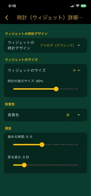 Magic Clock screenshot 3