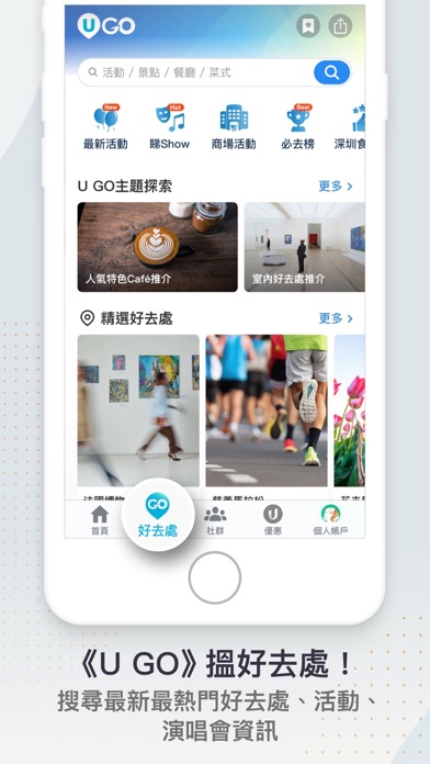 U Lifestyle：最Hit優惠及生活資訊平台 screenshot 5