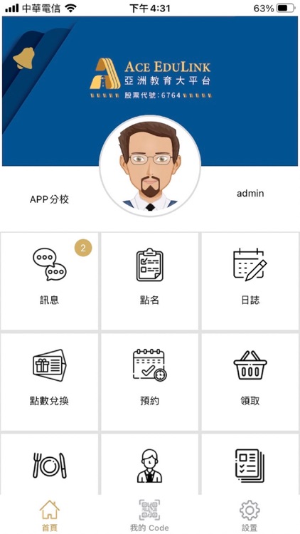 精習塾個別指導