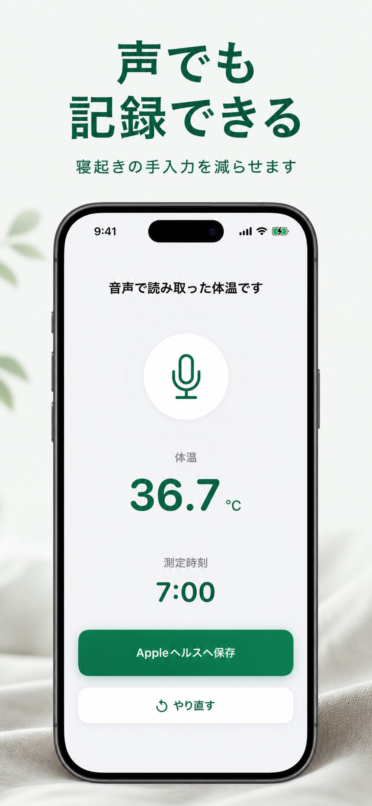 基礎体温記録 screenshot 3