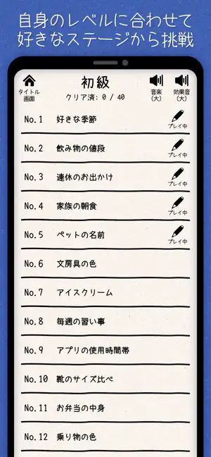 日本語の推理ロジックゲーム『マトリックス論理パズル』 screenshot 3