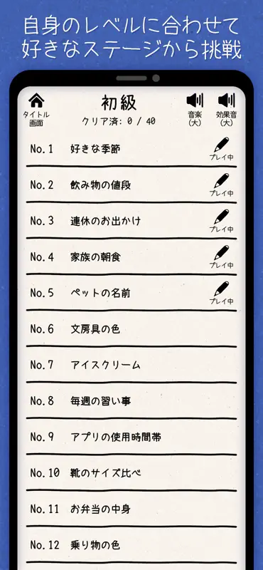 日本語の推理ロジックゲーム『マトリックス論理パズル』 screenshot 3 of 3