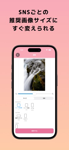 InstaResize: Photo Resizer iPhone screenshot