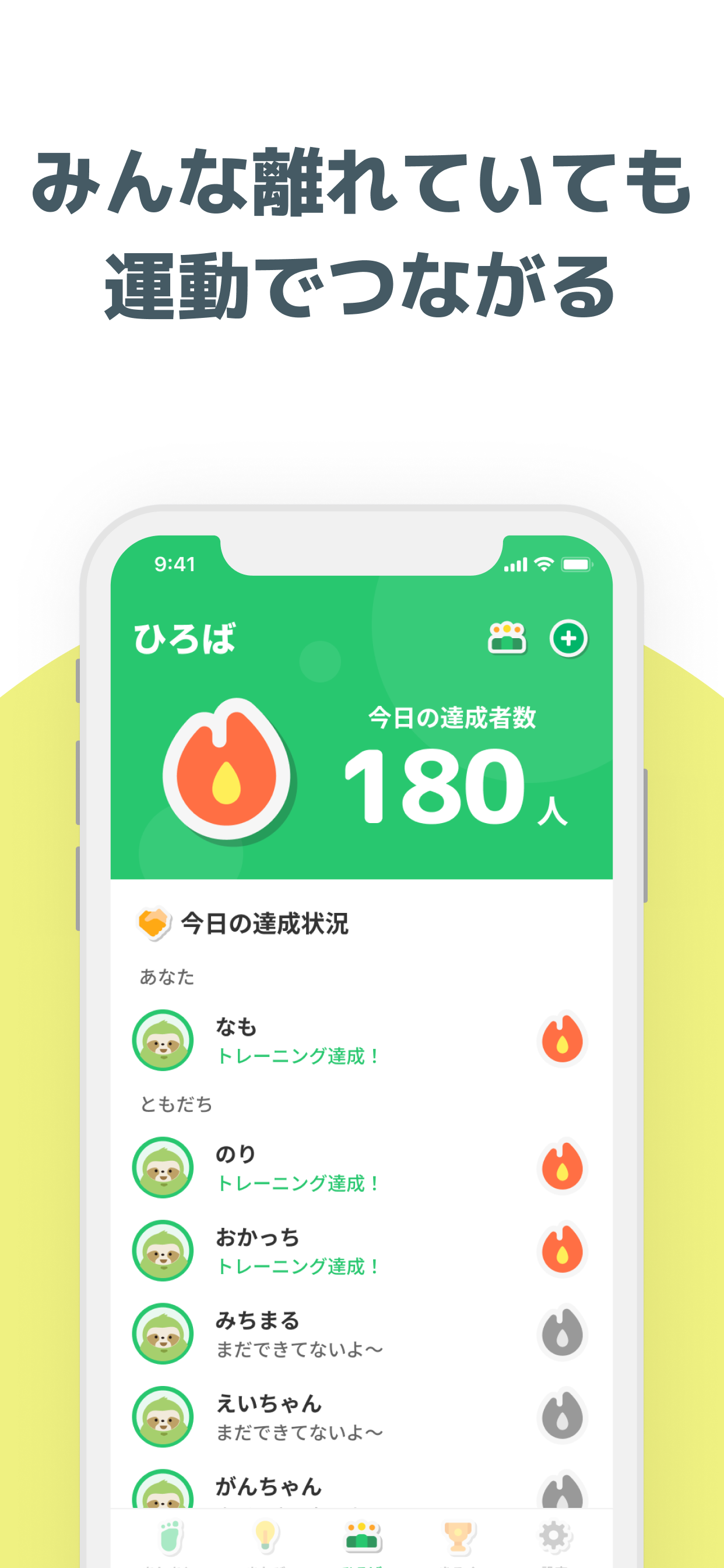 ダイエット・運動を自宅で1日1分 - Dekitore screenshot 8
