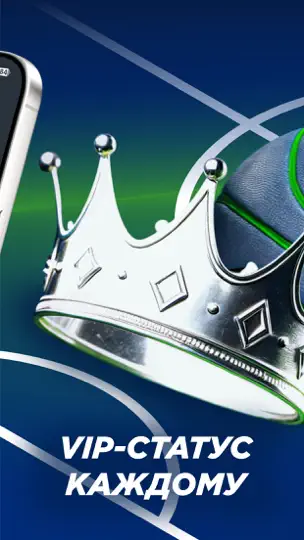 Скриншот БАЛТБЕТ: ставки на спорт на iPhone 3