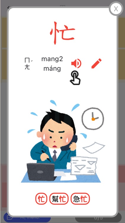 HanziWiz screenshot-4