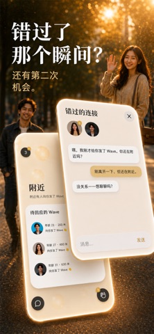 ApproachMe: Mutual Connections screenshot