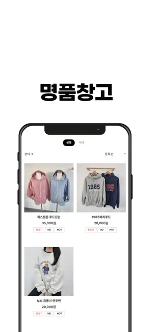 명품창고 screenshot 4