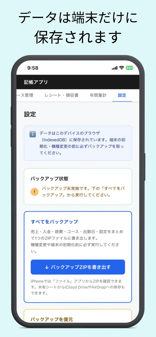Screenshot #3 pour かんたん収支メモ