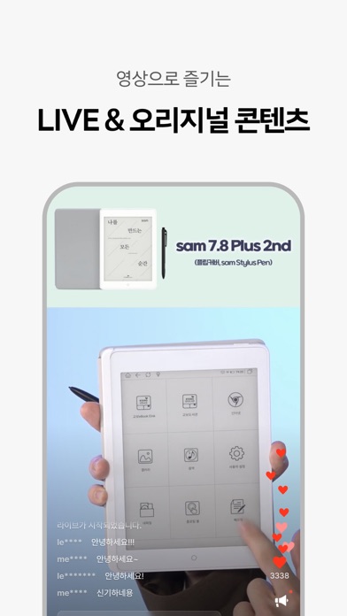 교보문고 Screenshot