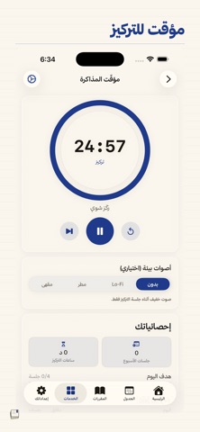 كشكولي Screenshot 6