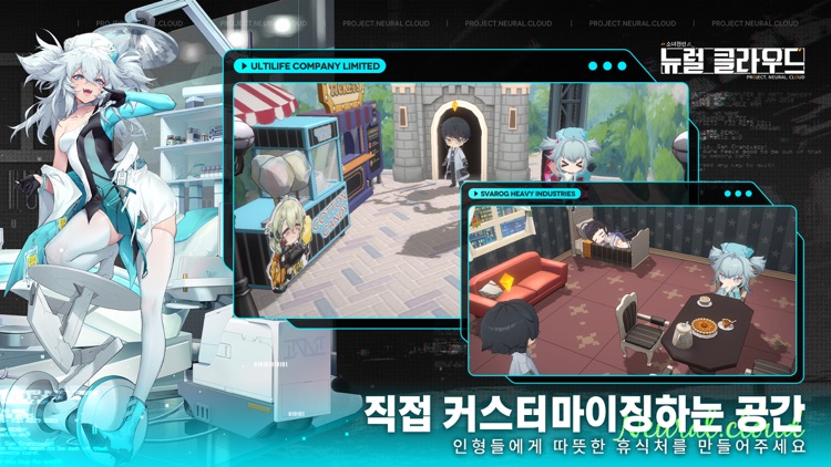 뉴럴 클라우드 screenshot-3