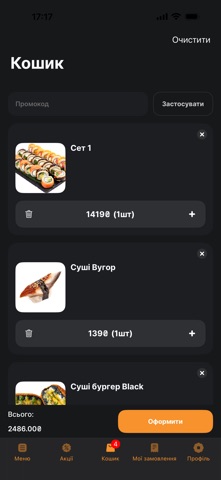 ROCO Sushi Screenshot 3 of 4