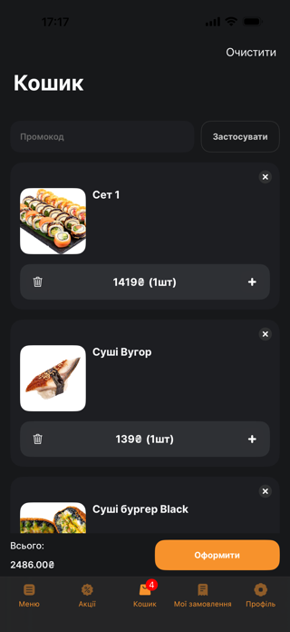 ROCO Sushi Screenshot 3 of 4