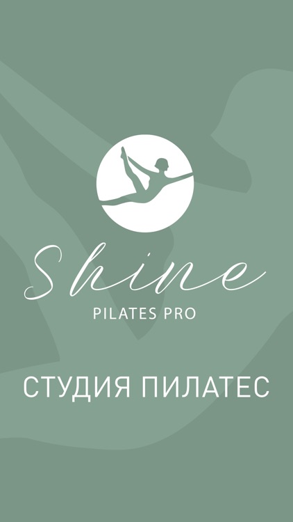 Студия Пилатес ShinePilatesPro screenshot-3