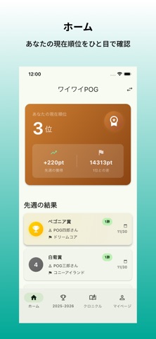 POGマスター screenshot