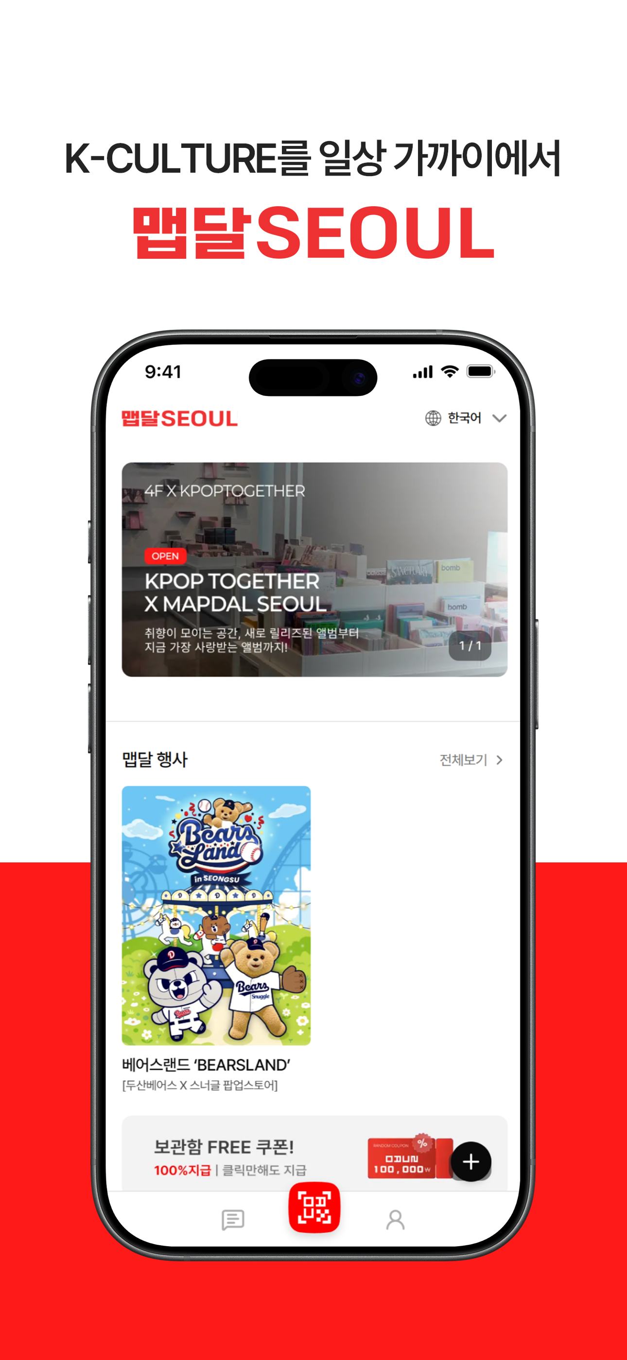 맵달 screenshot 3