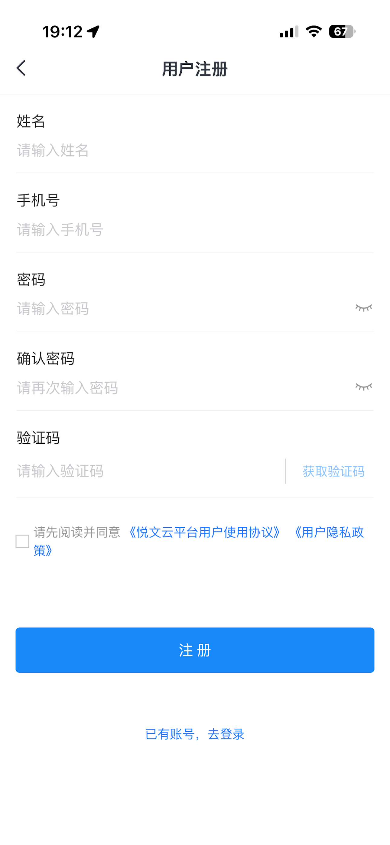 悦文云 screenshot 4