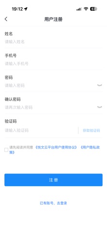 悦文云 screenshot