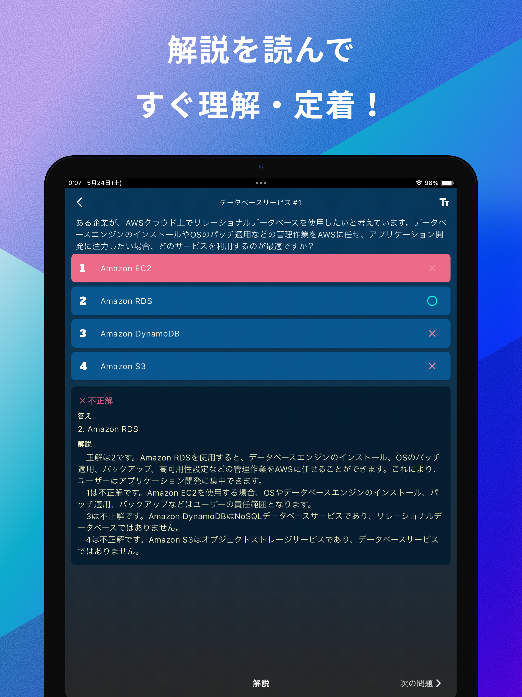 AWS クラウドプラクティショナー オリジナル問題集