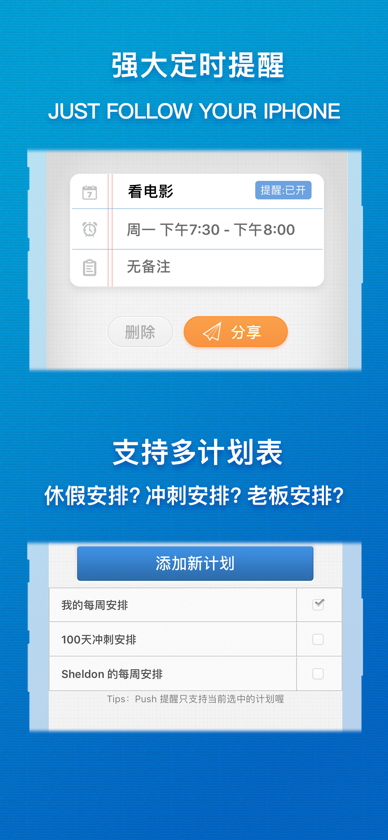 一周计划 · MyWeek