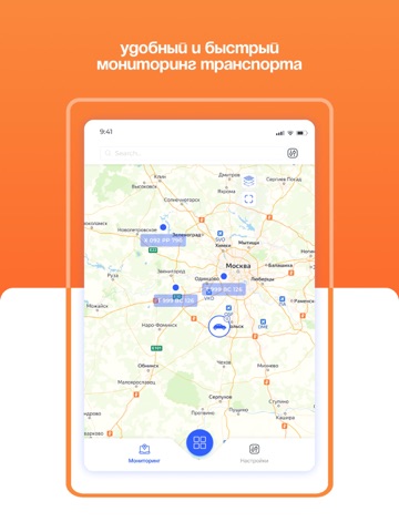 Ставтрэк Онлайн iPad screenshot