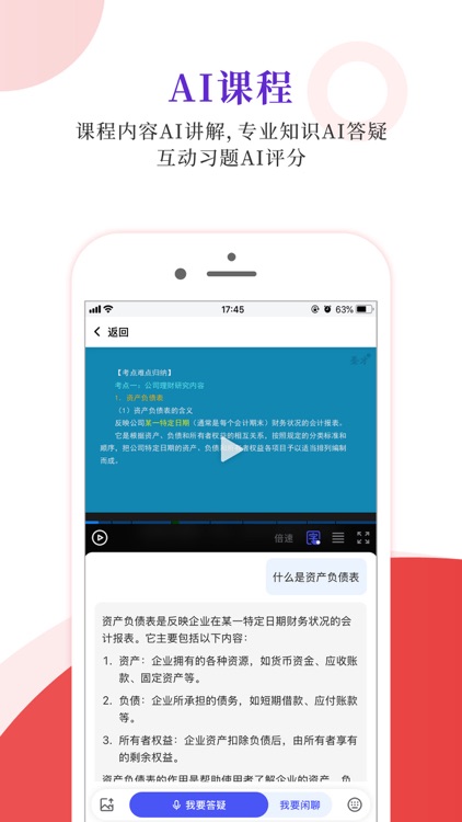 圣才电子书 screenshot-4