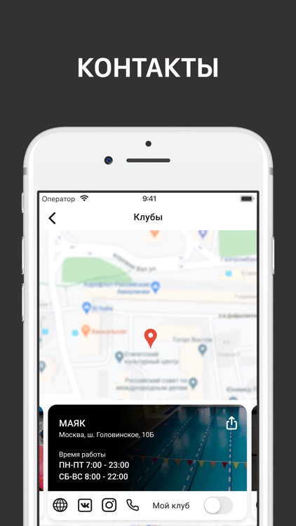 МАЯК – фитнес-клуб screenshot-8