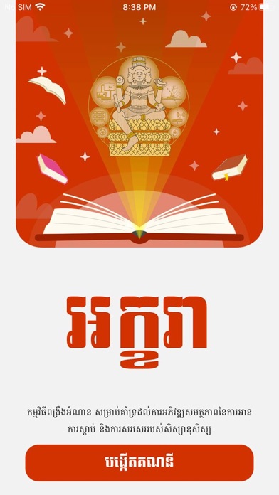 Akhara Screenshot 1 - AppWisp.com