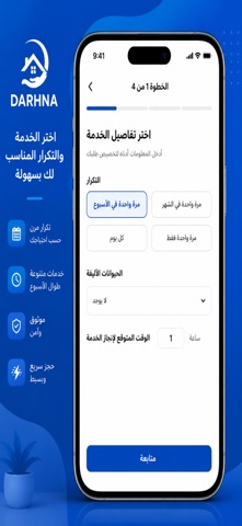DARHNA screenshot