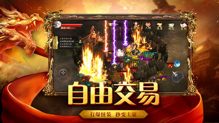 屠龙霸主-猛将争霸 屠龙再现全新热血传奇手游 screenshot-3