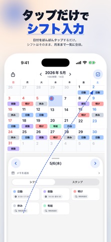 シフトカレンダー:かわいいシフト表・シフト勤務表でシフト管理 iPhone screenshot