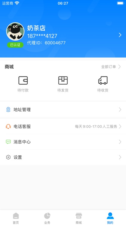 赞品伙伴 screenshot-3